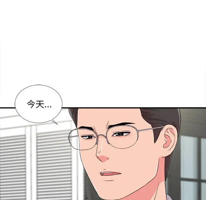 陌生的视线第8话