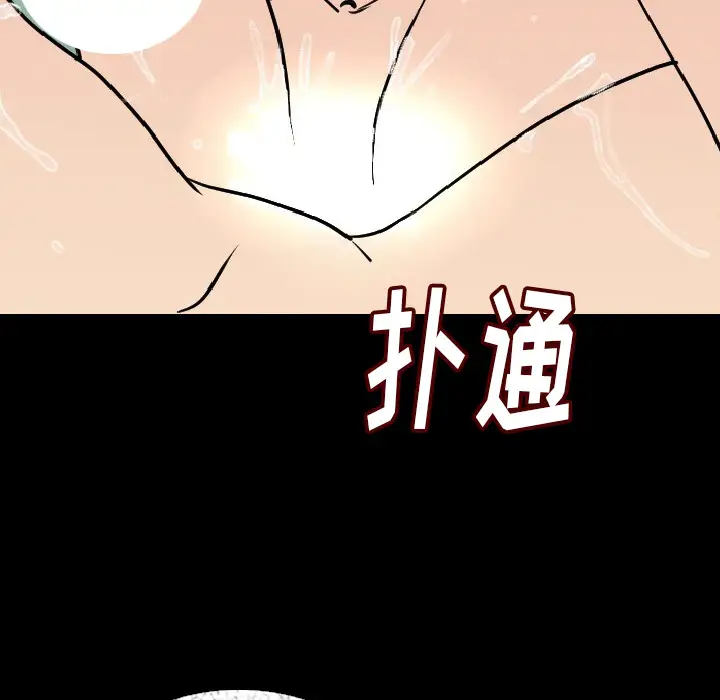 肉体第7话