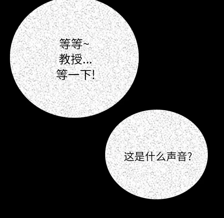 肉体第7话