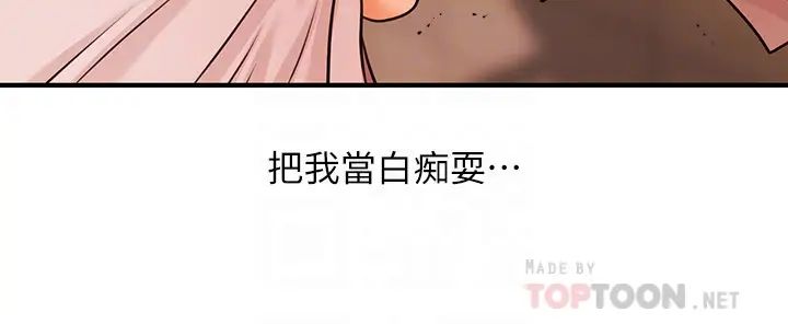 醫美奇雞第2話-你會替我保密吧…?