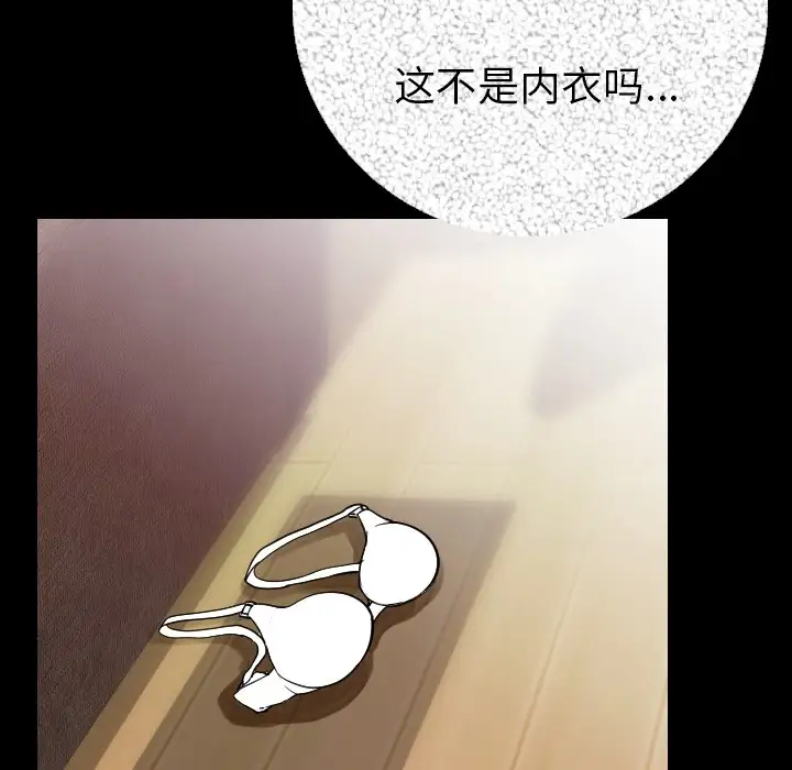 肉体第7话