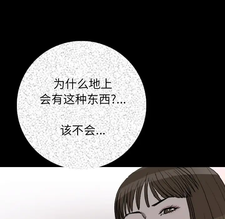 肉体第7话