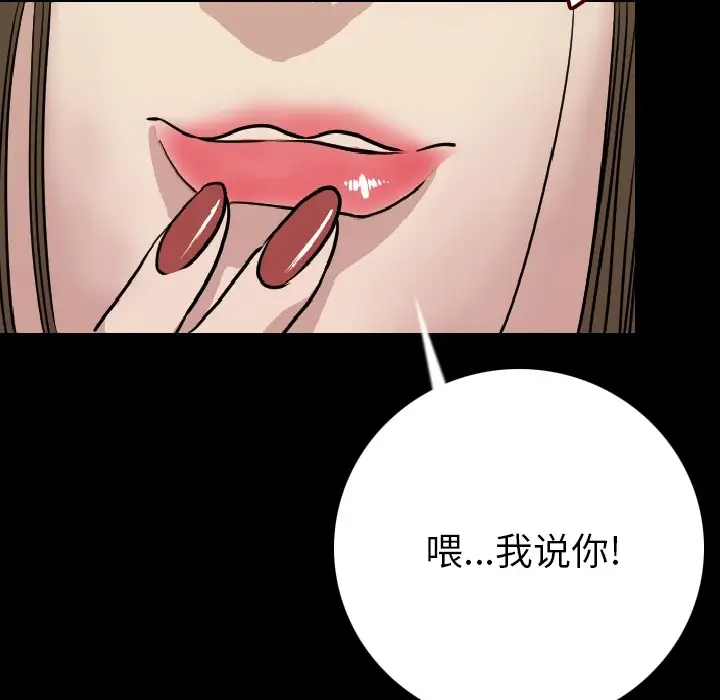 肉体第7话
