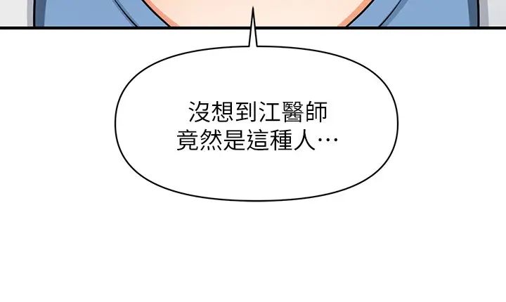 医美奇鸡第3话-莉雅使出浑身解数安慰永俊