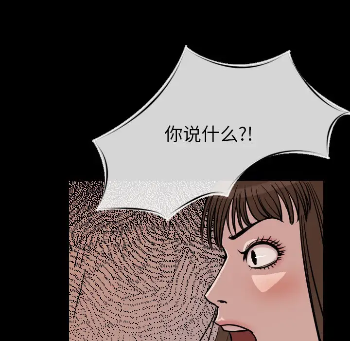 肉体第7话