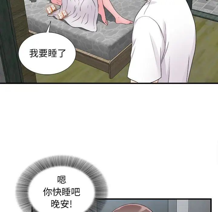 陌生的视线第9话