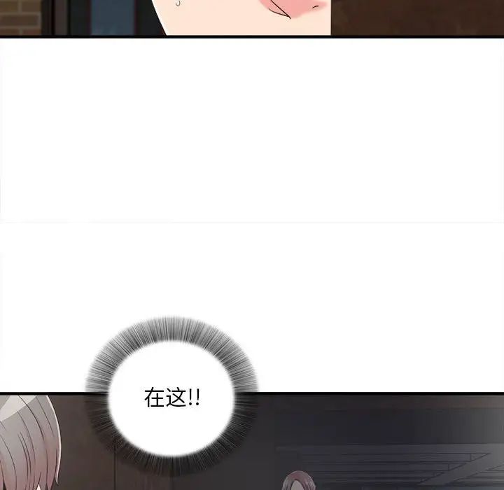 陌生的视线第9话