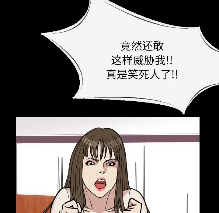 肉体第7话