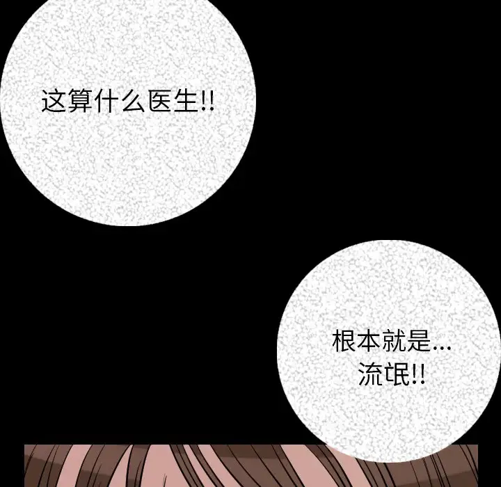 肉体第7话