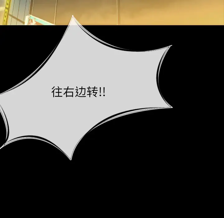 肉体第7话