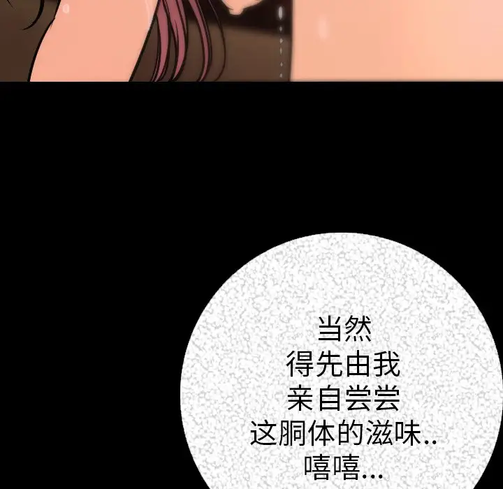 肉体第7话