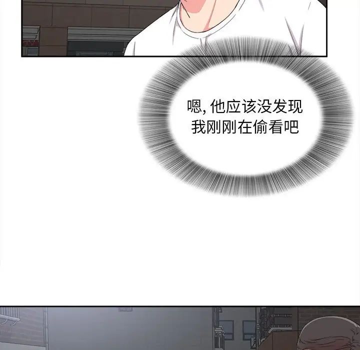 陌生的视线第9话