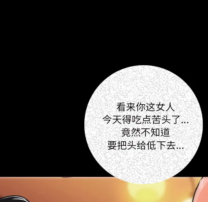 肉体第7话