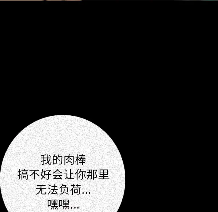 肉体第7话