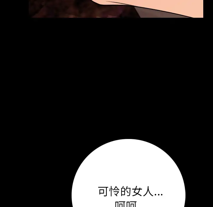 肉体第7话