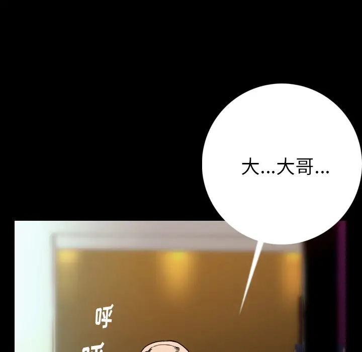 肉体第7话