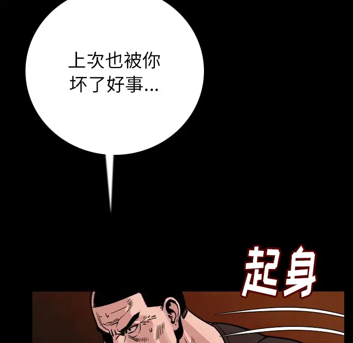 肉体第7话