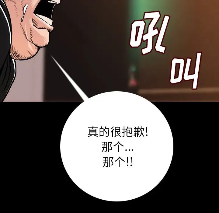 肉体第7话