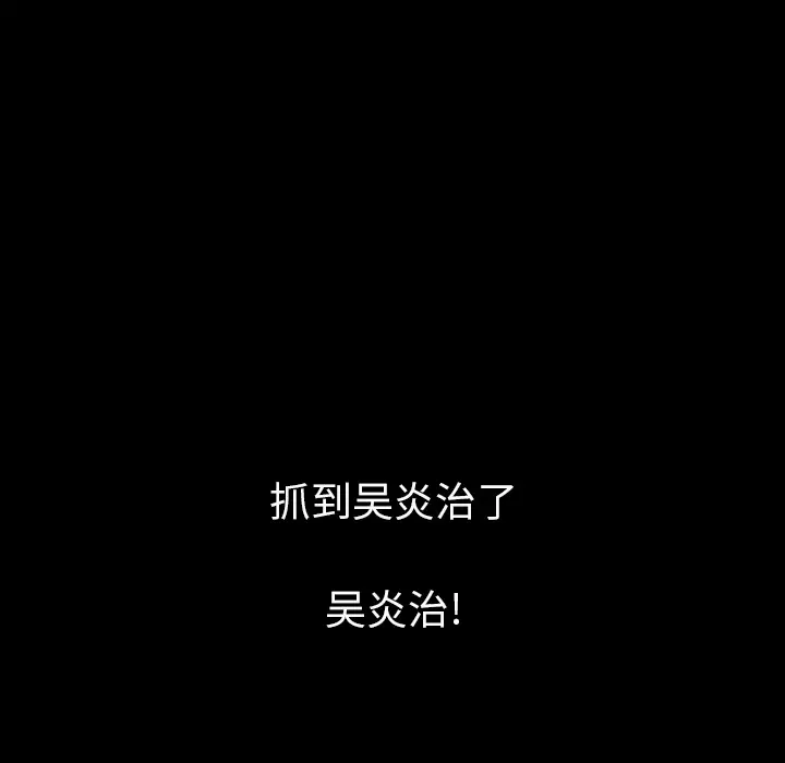 肉体第7话