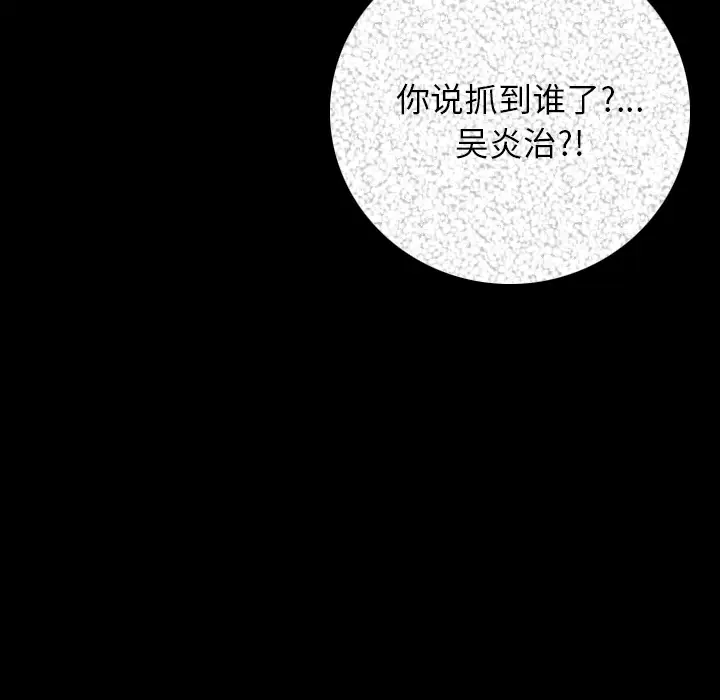肉体第7话