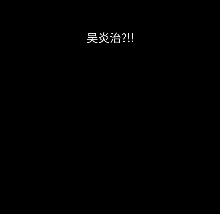 肉体第7话