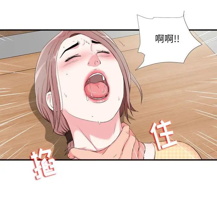 陌生的视线第10话