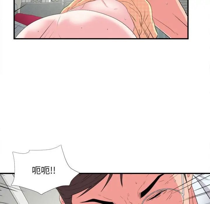 陌生的视线第10话