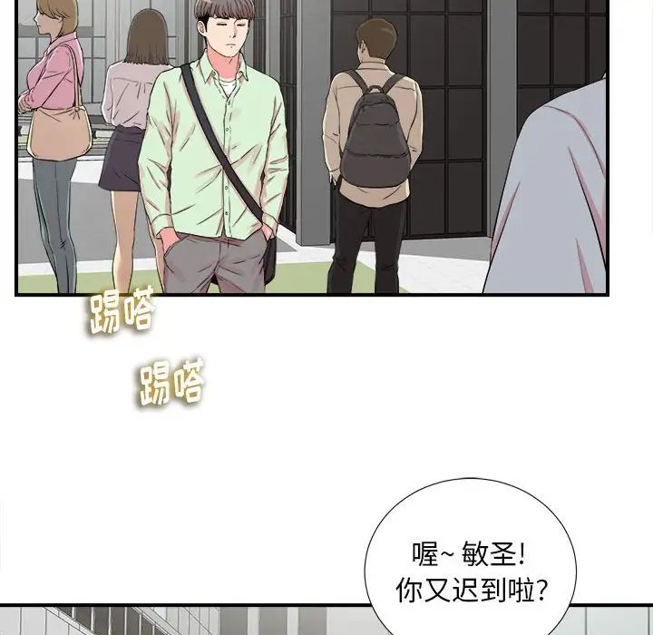 陌生的视线第10话