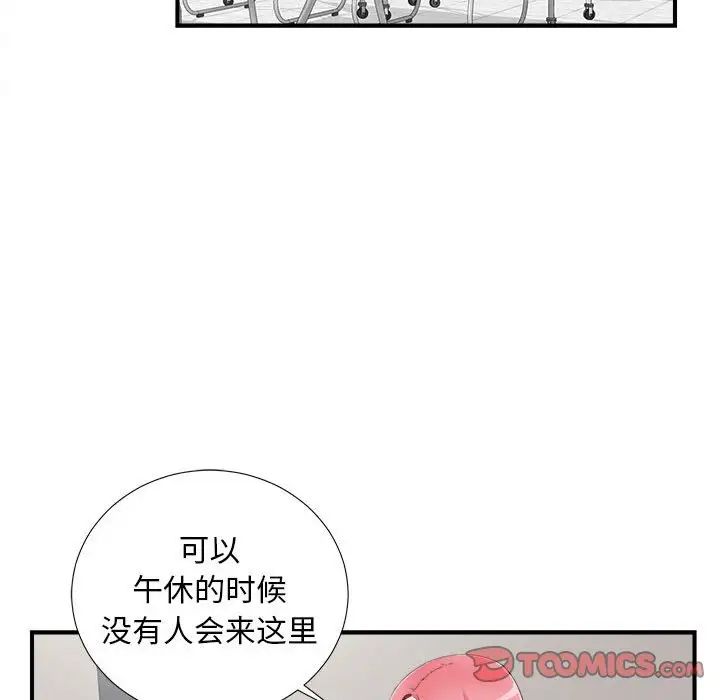 陌生的视线第10话