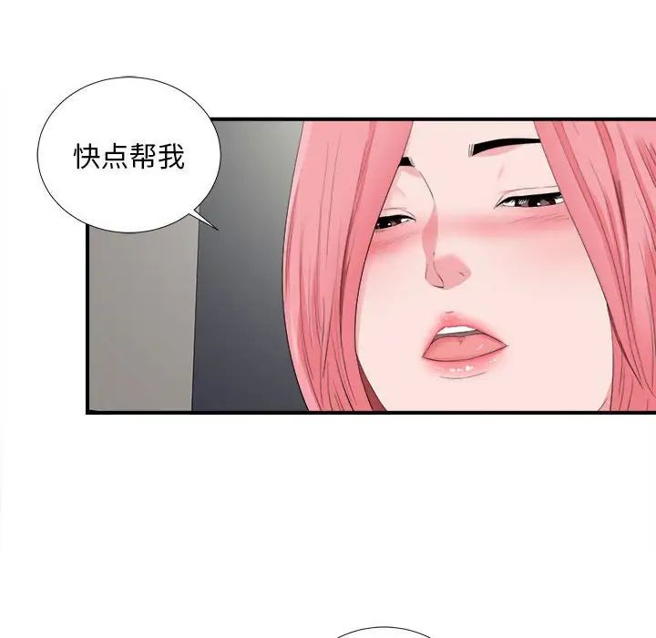 陌生的视线第10话