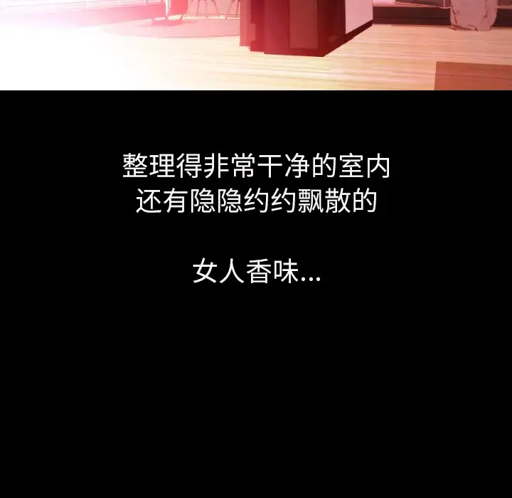肉体第8话