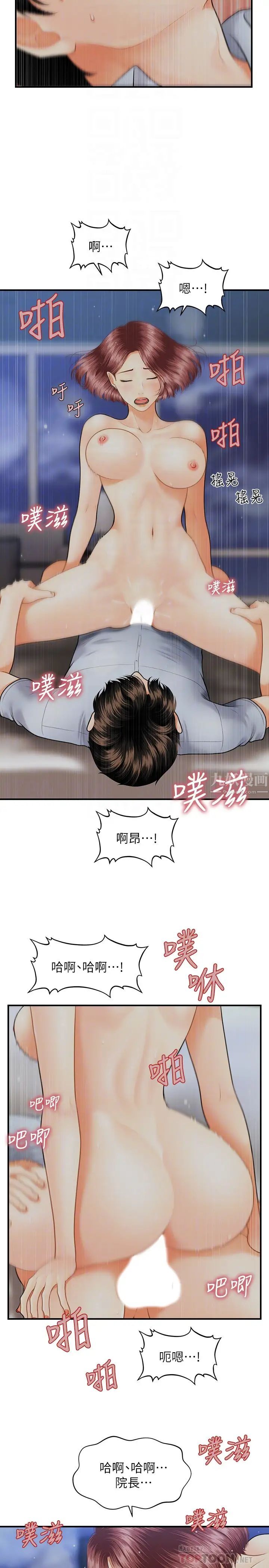 医美奇鸡第8话-竟然现在才知道做爱的美好!