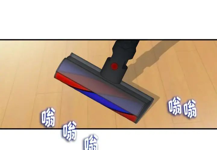 陌生的視線第11话