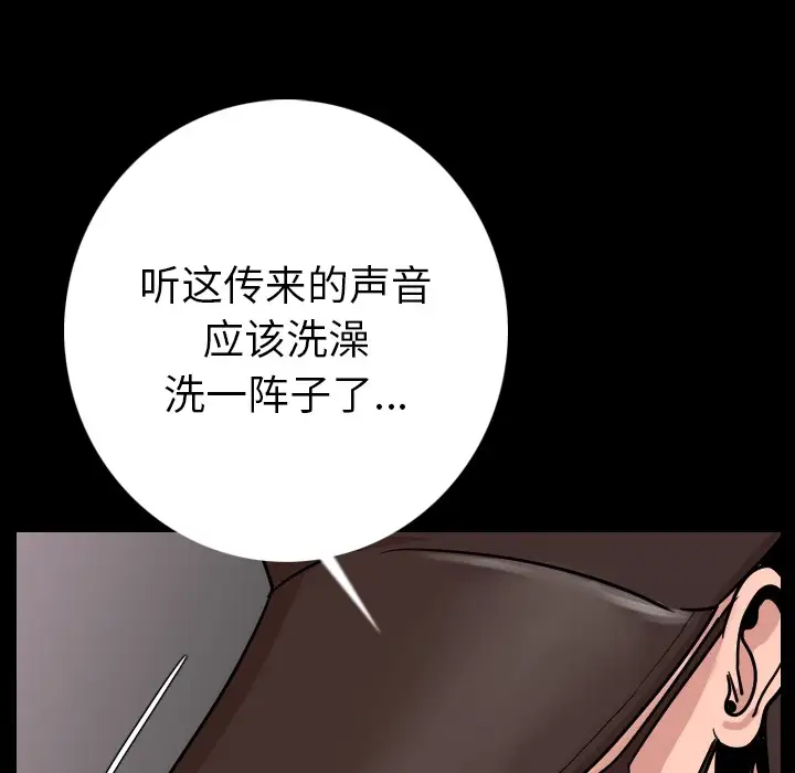 肉体第8话