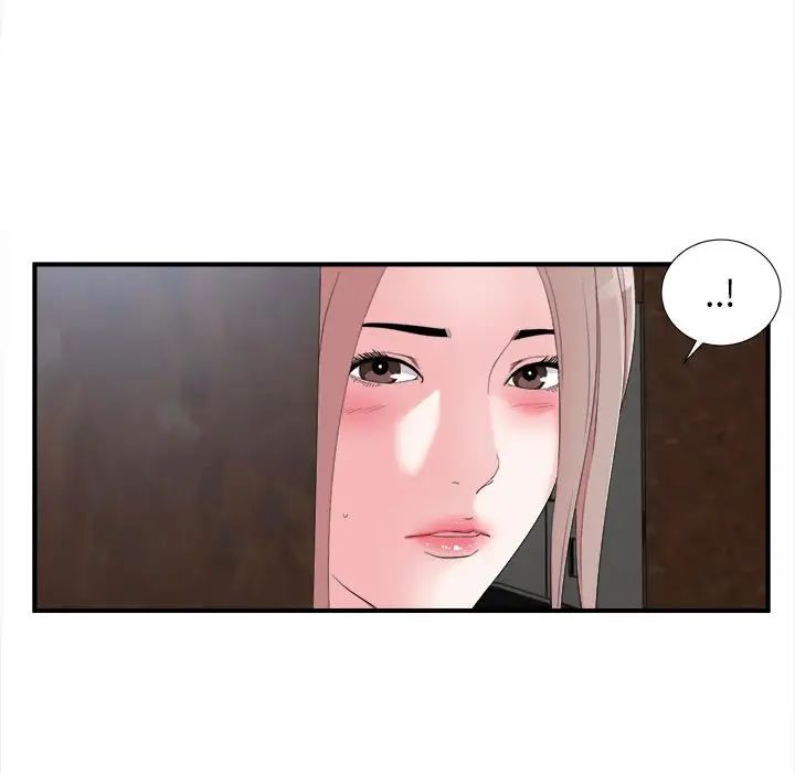 陌生的视线第11话