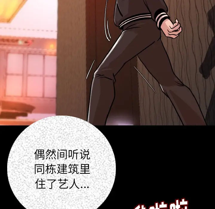 肉体第8话