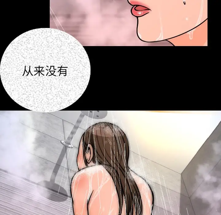 肉体第8话