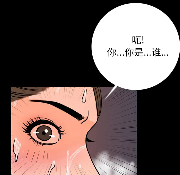肉体第8话