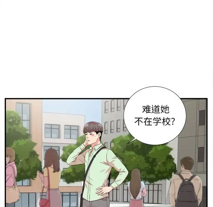 陌生的视线第11话