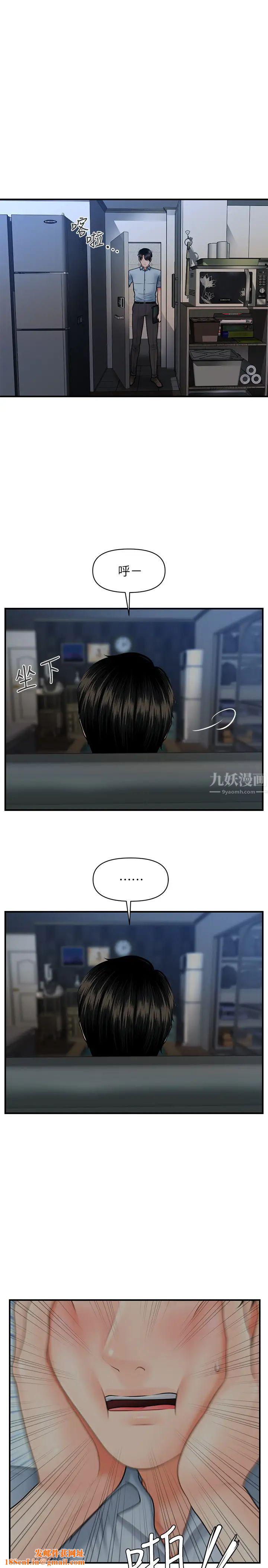 醫美奇雞第9話-很好幹的程室長
