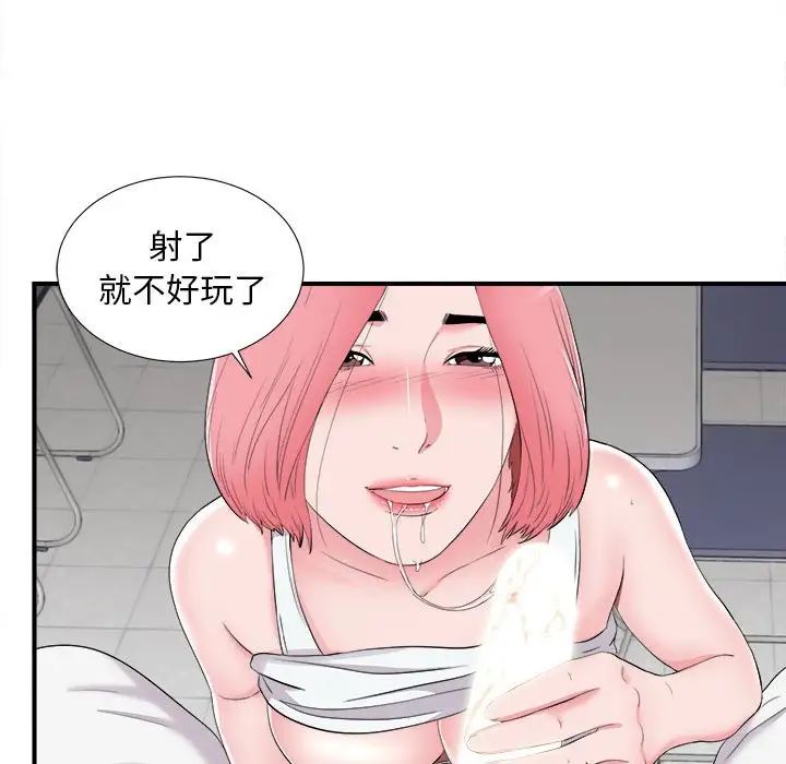陌生的视线第11话