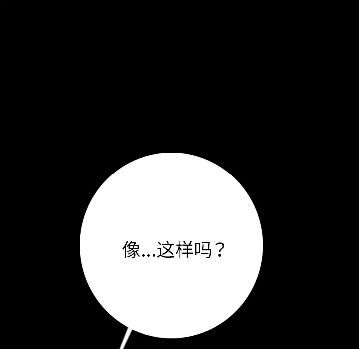 肉体第8话