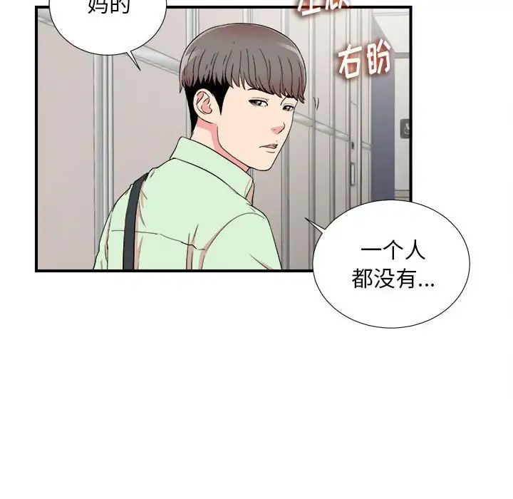 陌生的视线第11话
