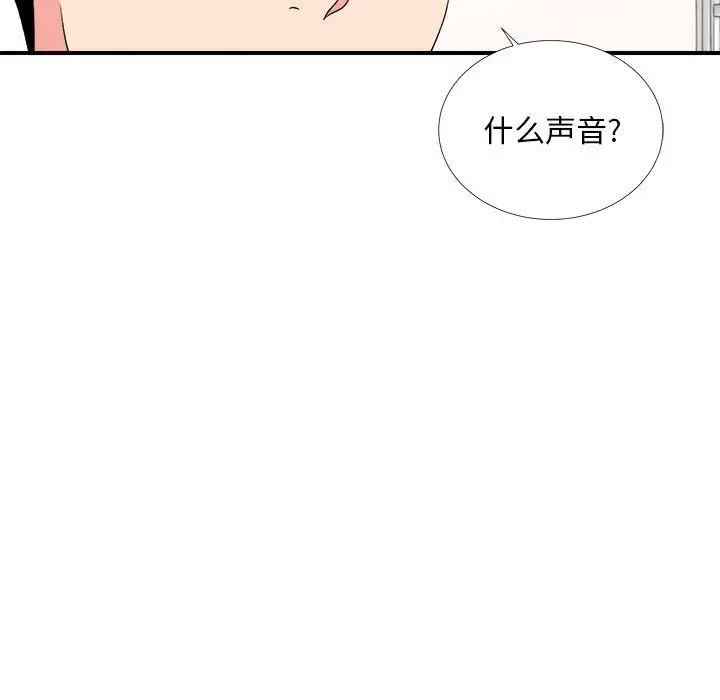陌生的视线第11话
