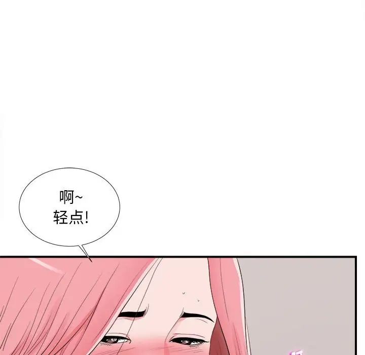 陌生的视线第11话