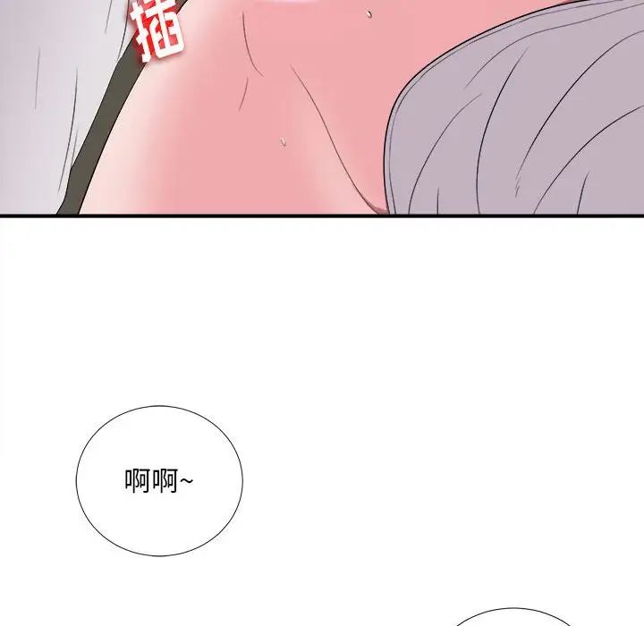 陌生的视线第11话
