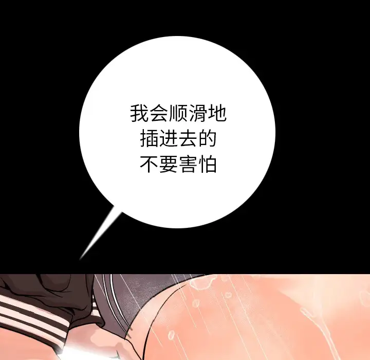 肉体第8话
