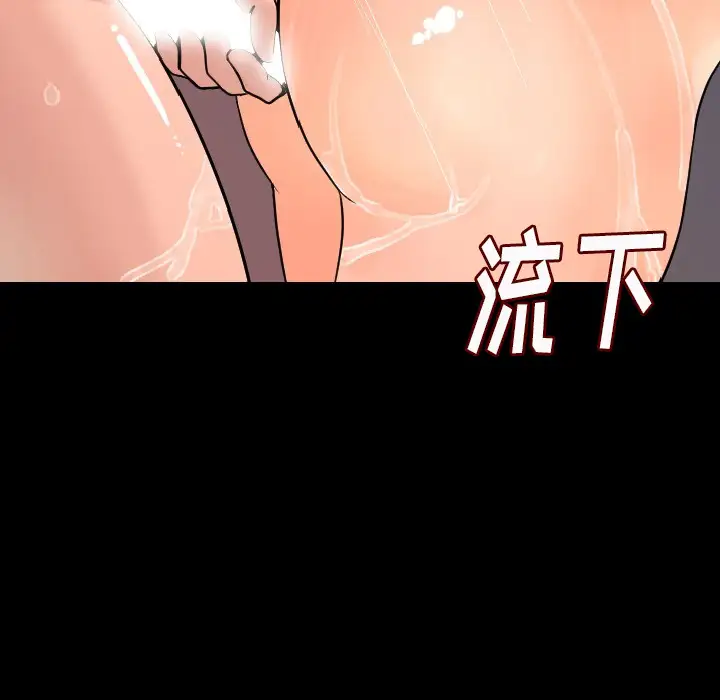 肉体第8话