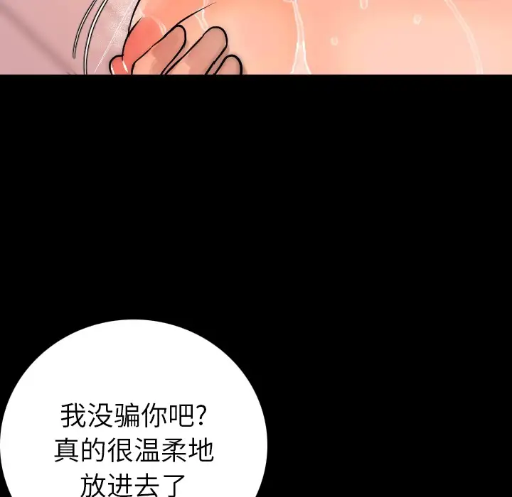 肉体第8话