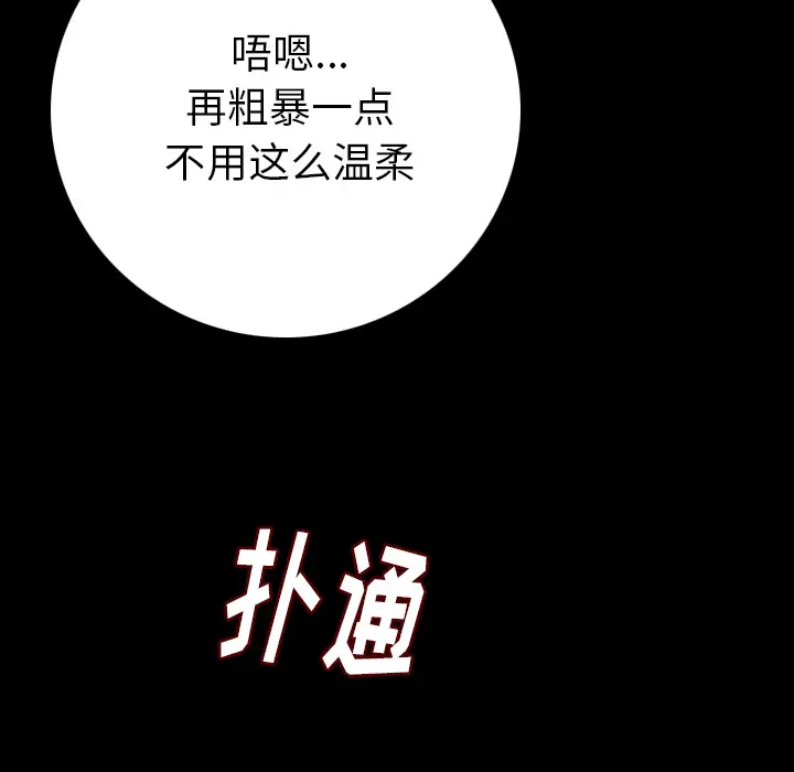 肉体第8话
